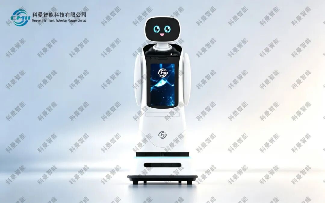 科曼智能服务机器人