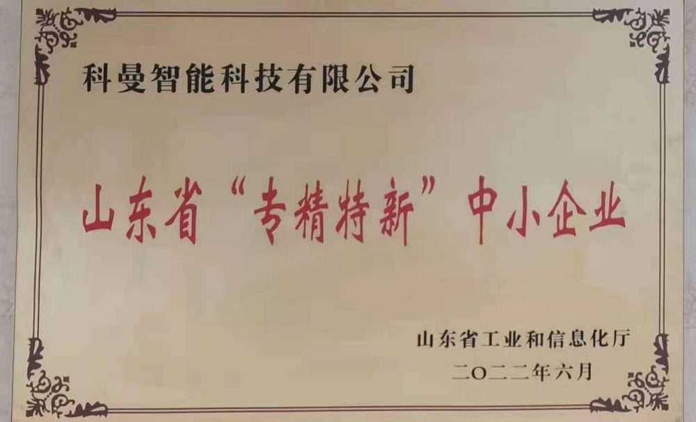 荣誉资质证书 8