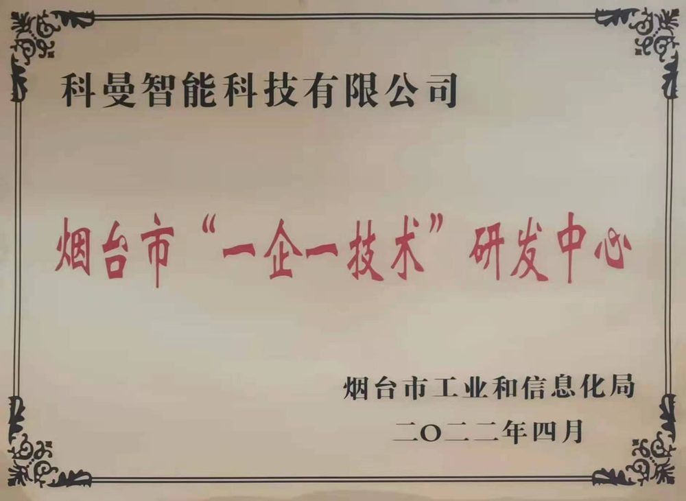 荣誉资质证书 5