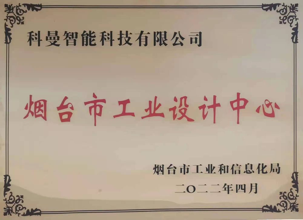 荣誉资质证书 6