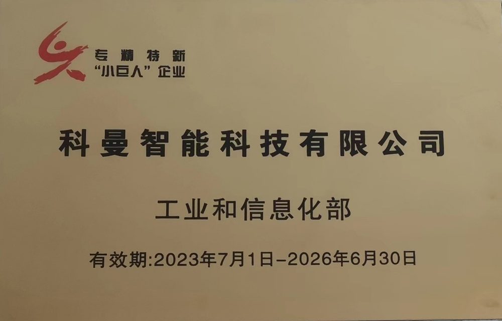荣誉资质证书 7