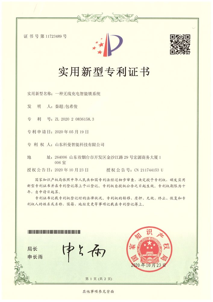 实用新型专利证书 5